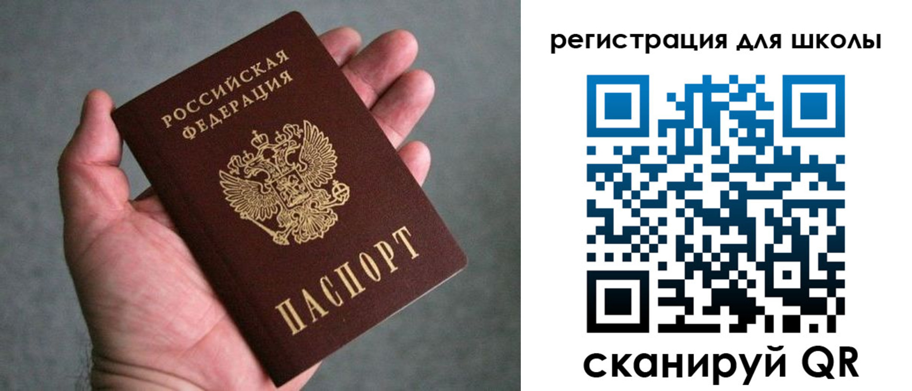 прописка в квартире в Черняховске