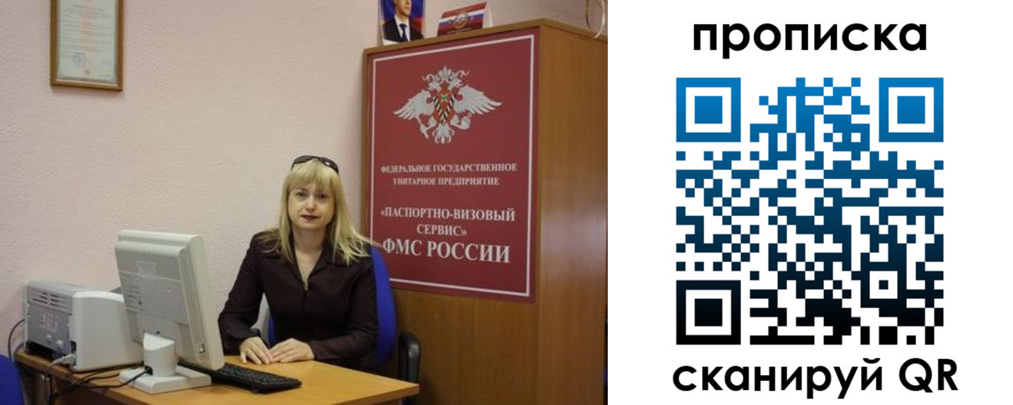 прописка ребенка в Черняховске