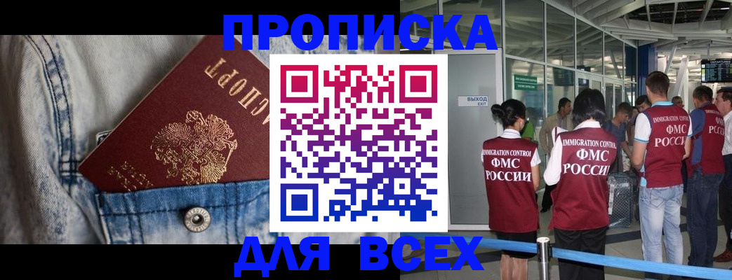 прописка для кредита в Черняховске