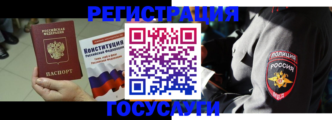 временная регистрация собственник в Черняховске