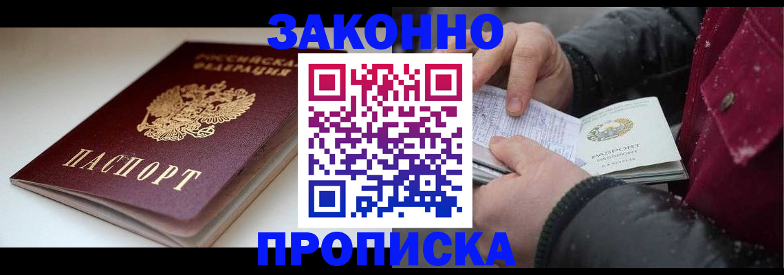 прописка для кредита в Черняховске